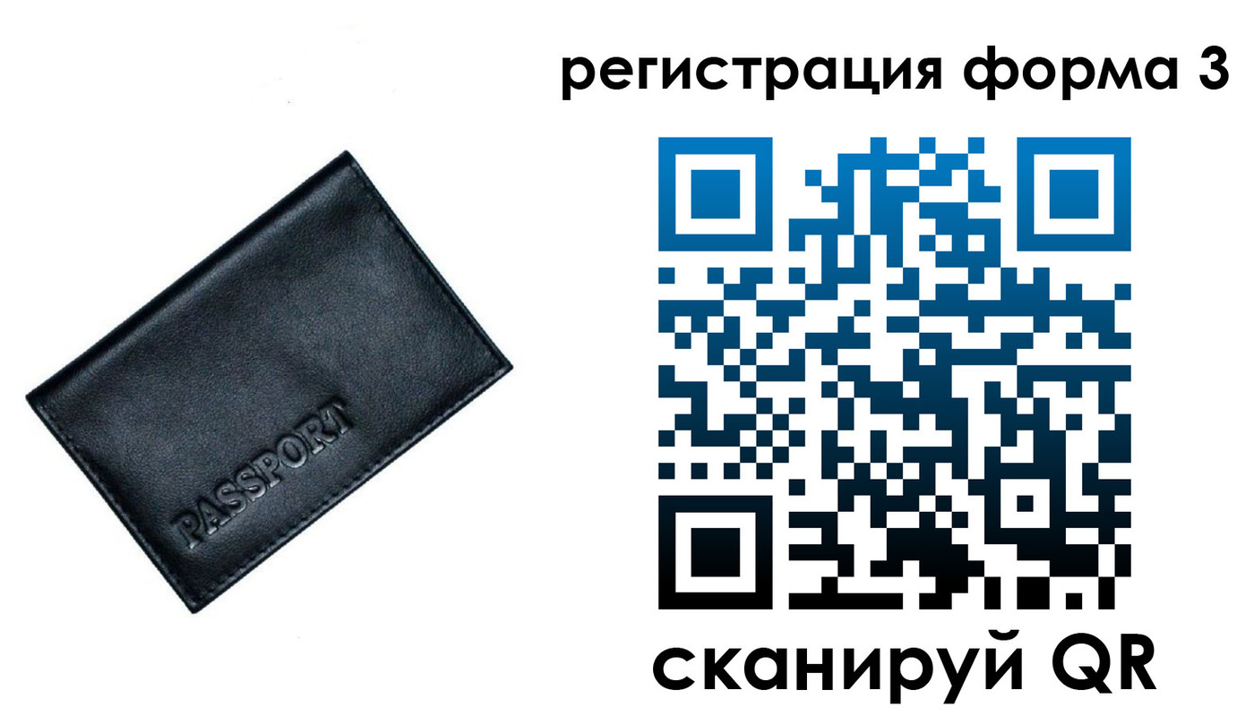 прописка для школы в Марксе