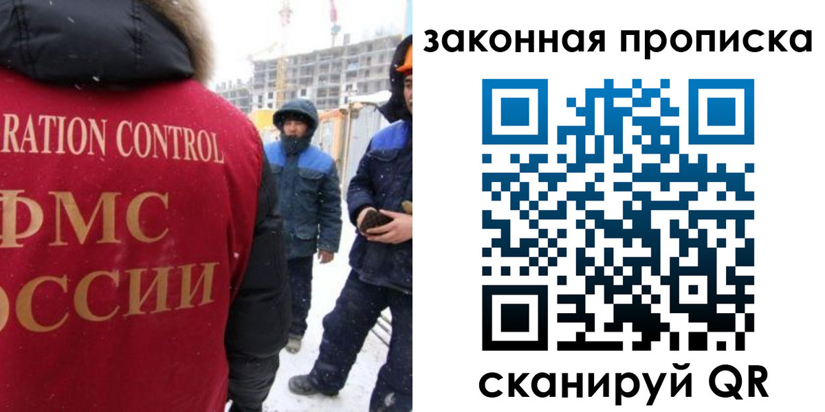 прописка от собственника в Марксе