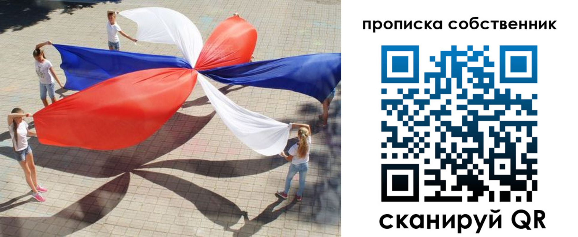 прописка от собственника в Марксе