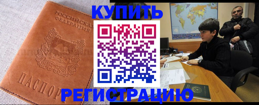 прописка от собственника в Марксе