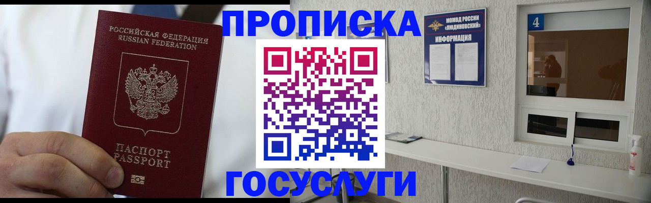 временная регистрация надежно в Марксе