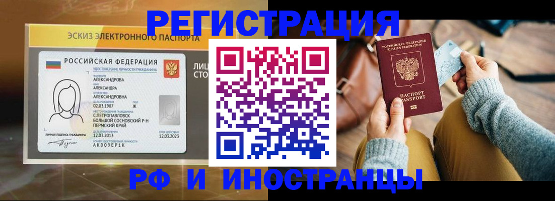 прописка для кредита в Марксе