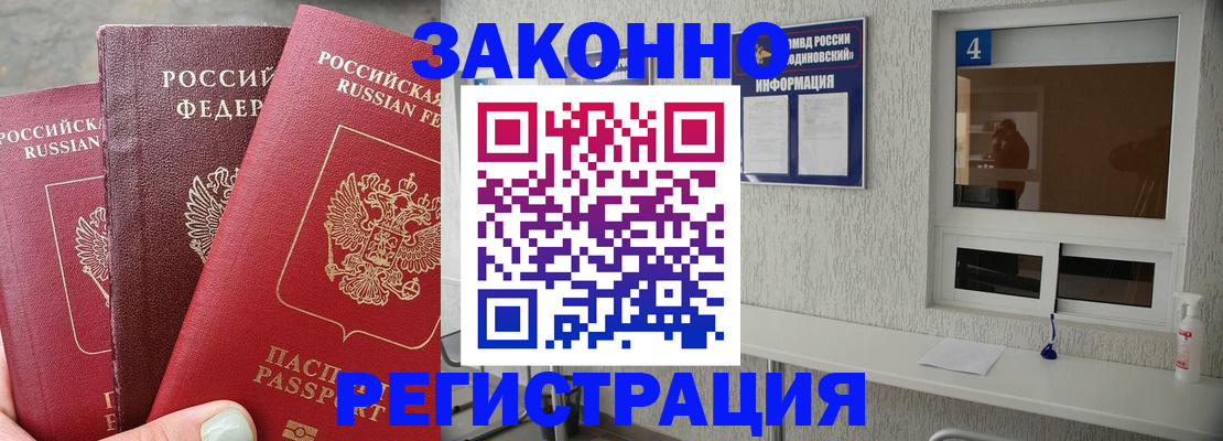 прописка от собственника в Марксе