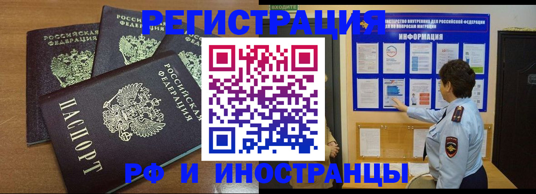 временная регистрация поиск в Марксе
