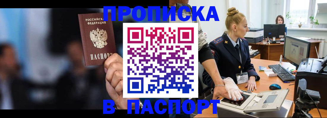 временная регистрация законно в Марксе