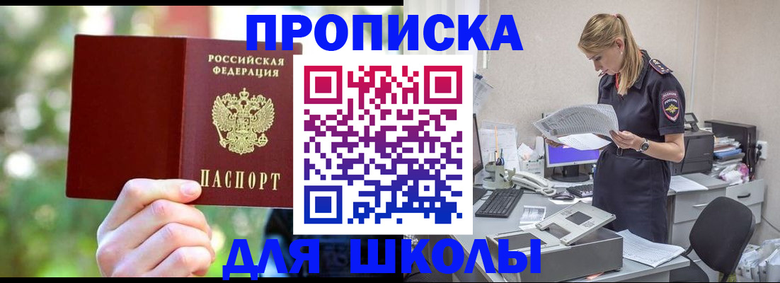 временная регистрация собственник в Марксе