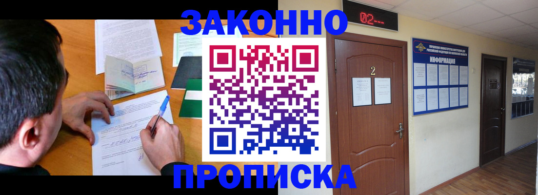 прописка ребенка в Марксе