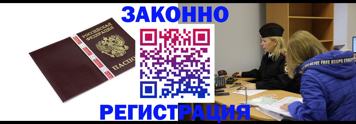 где прописаться в Марксе