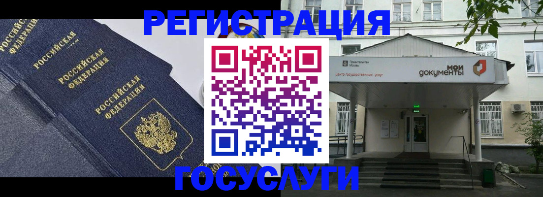 временная прописка в Марксе